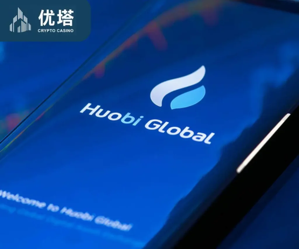 火币全球站(Huobi Global)