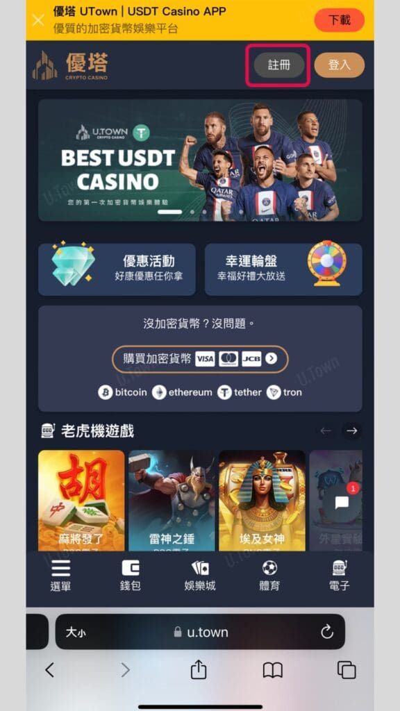 加密货币娱乐城