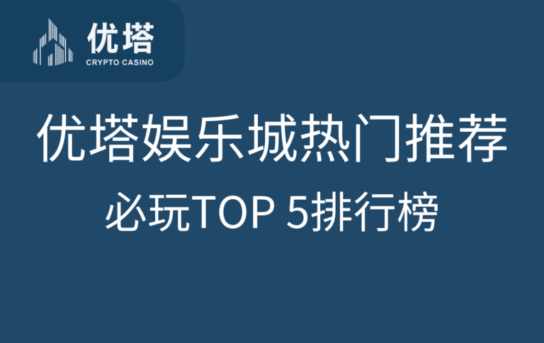 ：必玩TOP 5排行榜