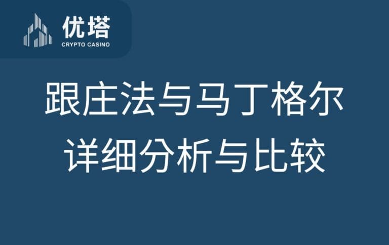 深入解析百家乐赢钱技巧